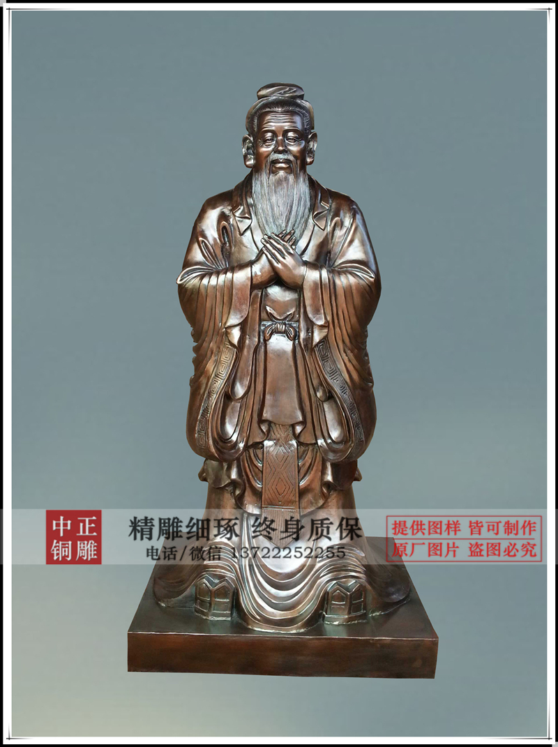 鑄銅孔子銅像
