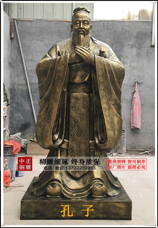 鑄銅孔子雕塑廠家
