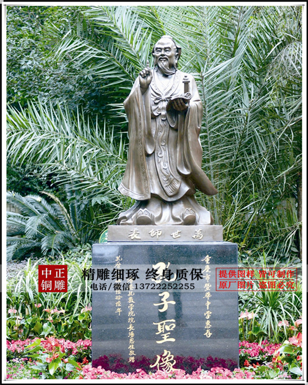 2米公園孔子銅雕塑