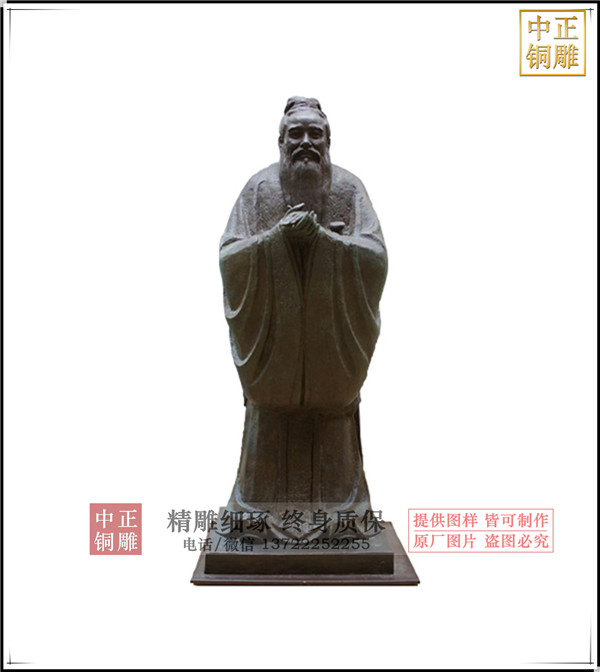 萬(wàn)世師表孔子銅像