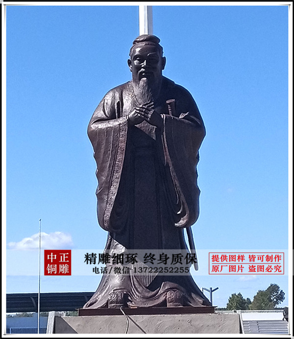 廣場孔子銅像