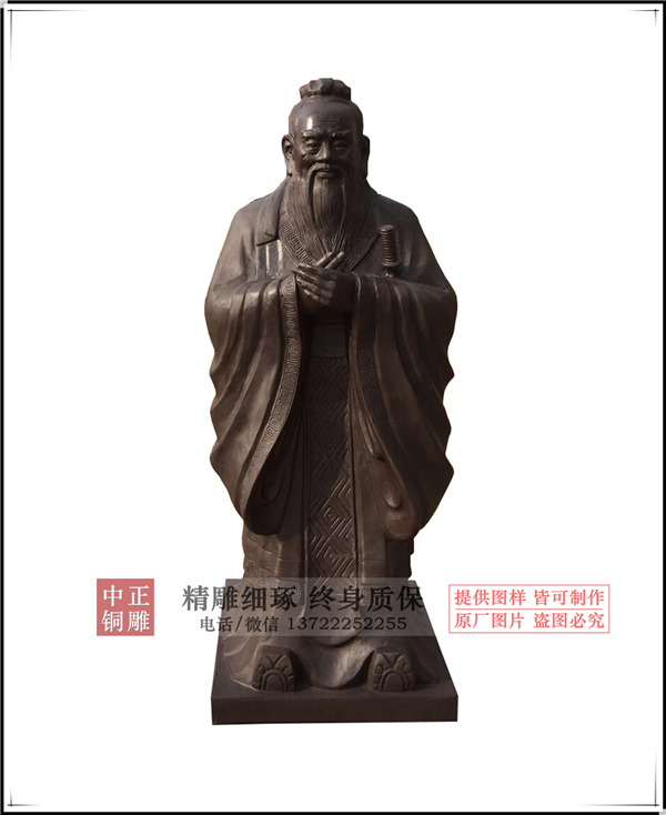 孔子標準像報價