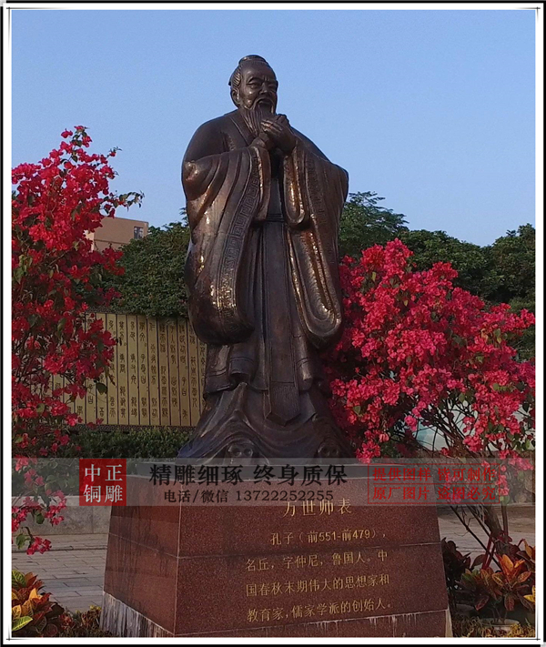廠(chǎng)家直銷(xiāo)孔子雕塑.jpg