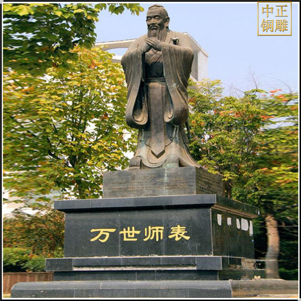 萬人師表孔子像