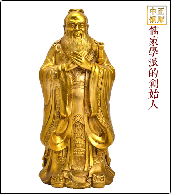 儒家學(xué)創(chuàng)始人孔子雕塑.jpg