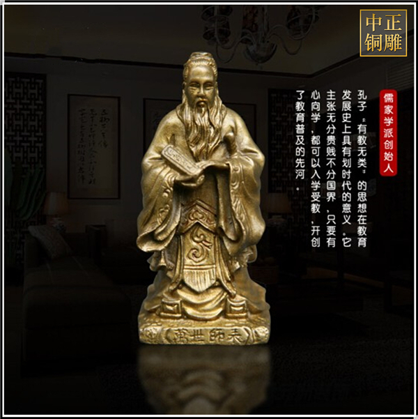 儒家學派創(chuàng)始人孔子銅像.jpg